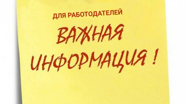 С 2024 года регистрация и авторизация на единой цифровой платформе в сфере занятости и трудовых отношений «Работа в России» возможна только через авторизацию на портале госуслуг ФГИС «Единый портал государственных и муниципальных услуг (функций)»..