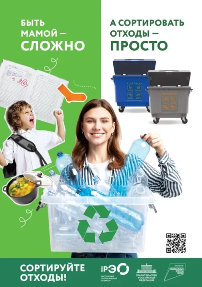 ППК «РЭО» разработала фото и видеоматериалы, а также видео - лекции на тему обращения с отходами кологической культуры. Ссылка на материалы:https://reo.ru/mediabank..